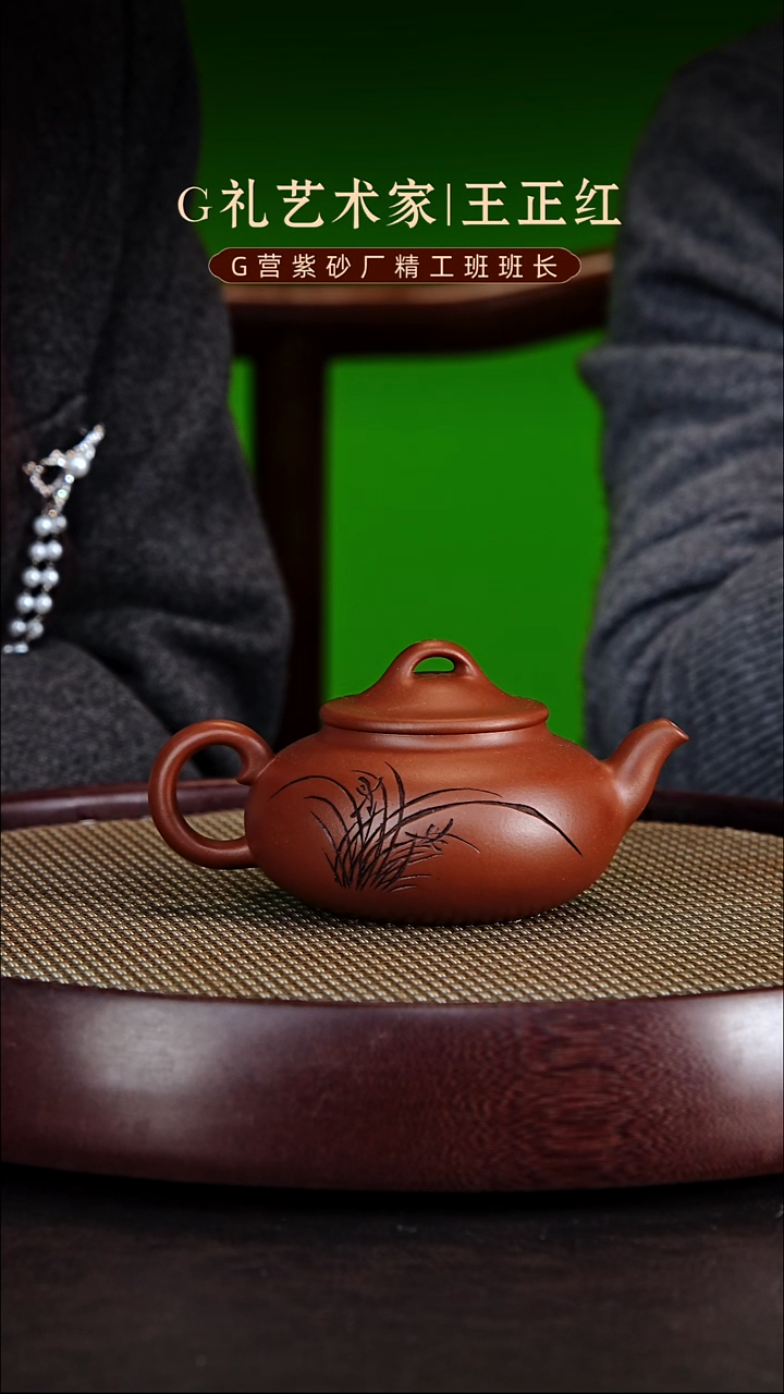 茶壶紫砂紫砂壶王正红