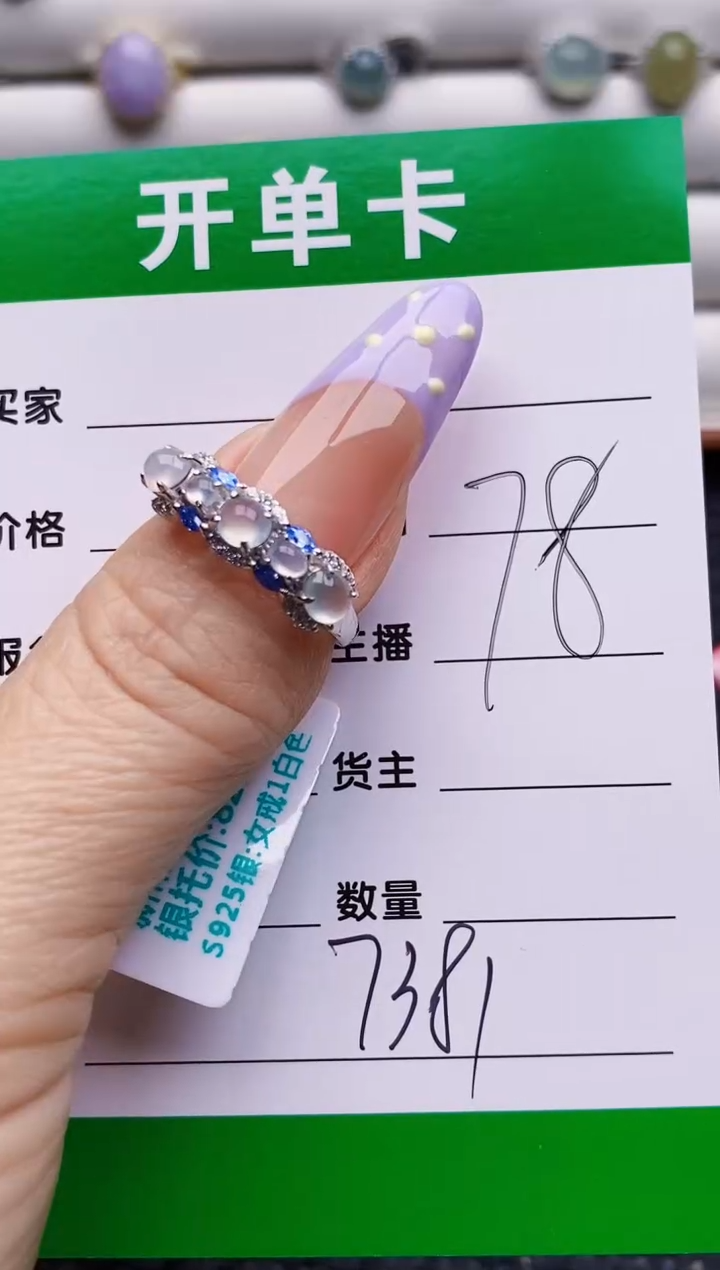 银S925镶嵌戒指翡翠7381