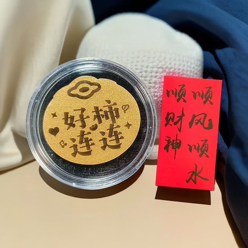 好柿连连手机贴纸附证书