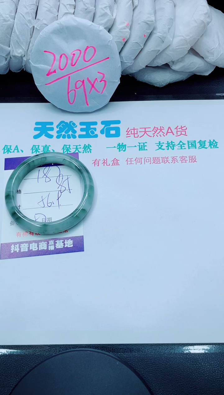 【闪购商品】石英质玉手镯未镶嵌187