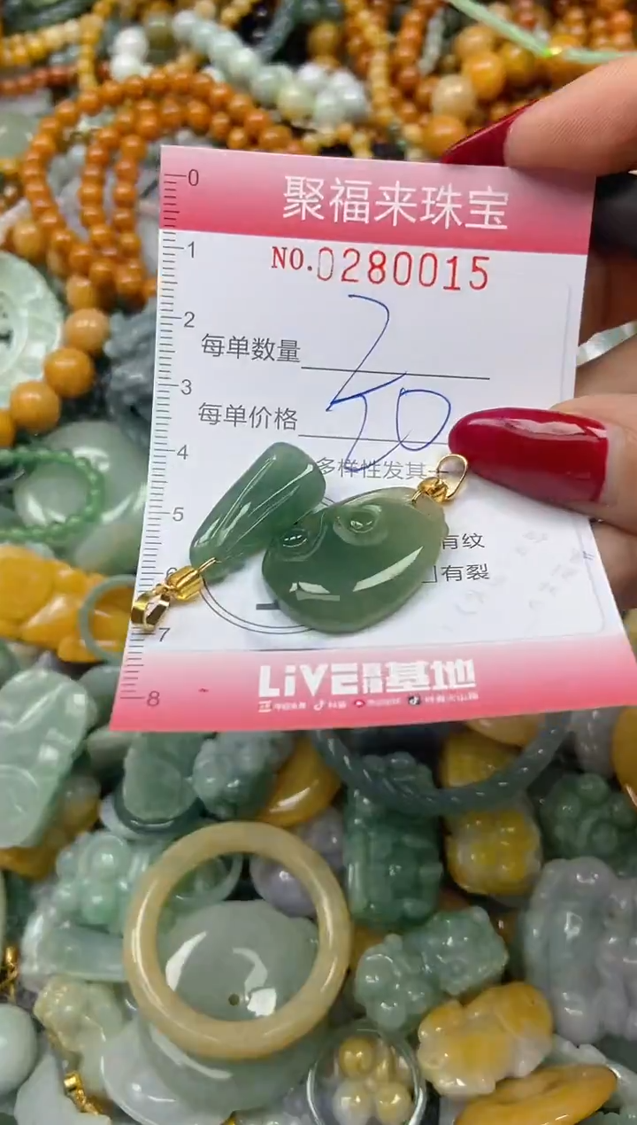 颈饰未镶嵌翡翠闪购0280015