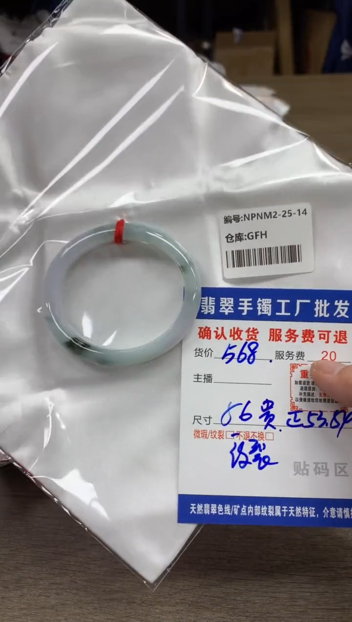 【闪购商品】翡翠手镯未镶嵌翡翠手镯