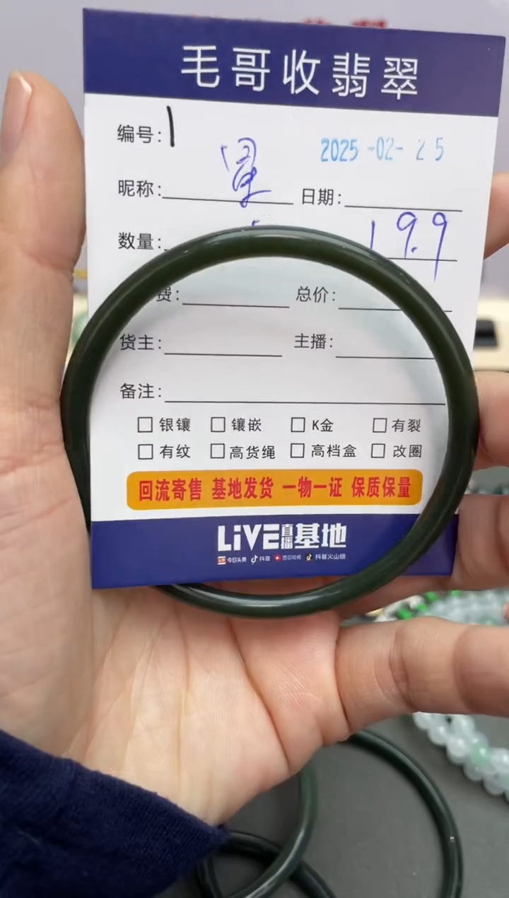 【闪购商品】和田玉（糖玉）手镯未镶嵌0225001