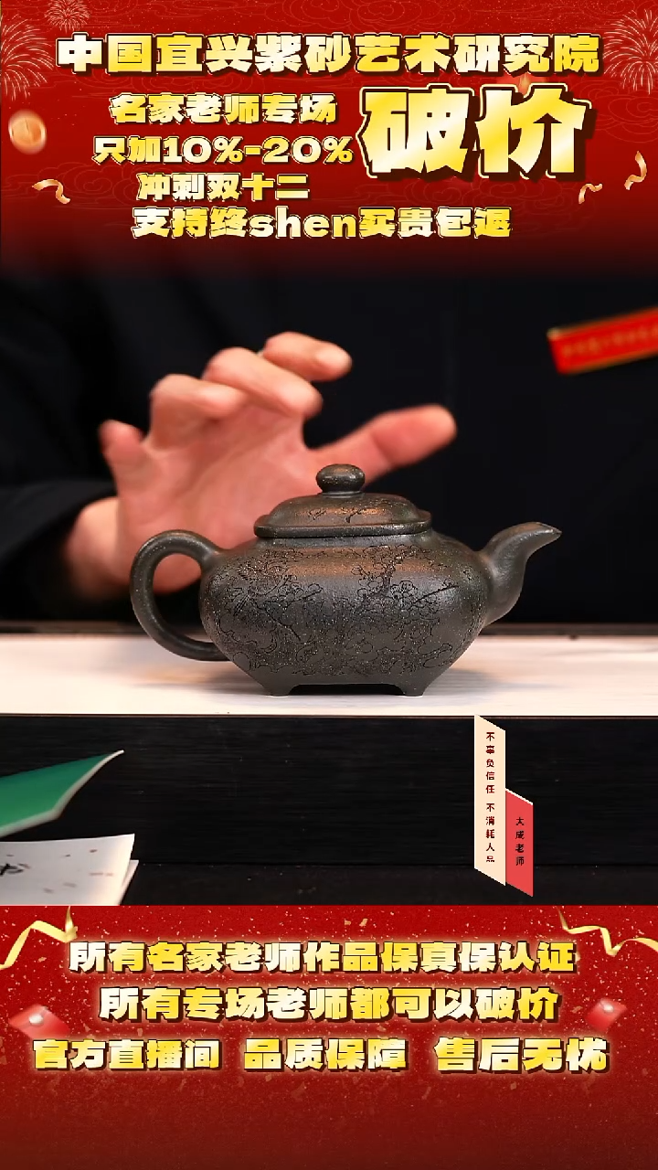 茶壶紫砂48号王 雪花绿泥 300cc左右