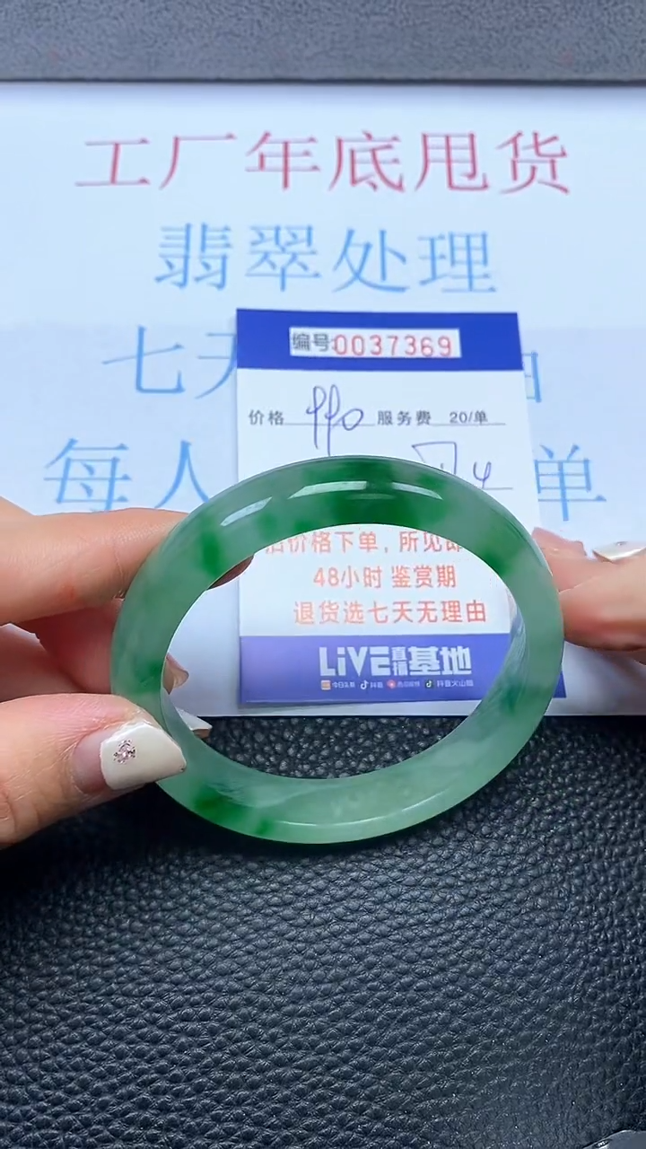 【闪购商品】以实物为准0000037369