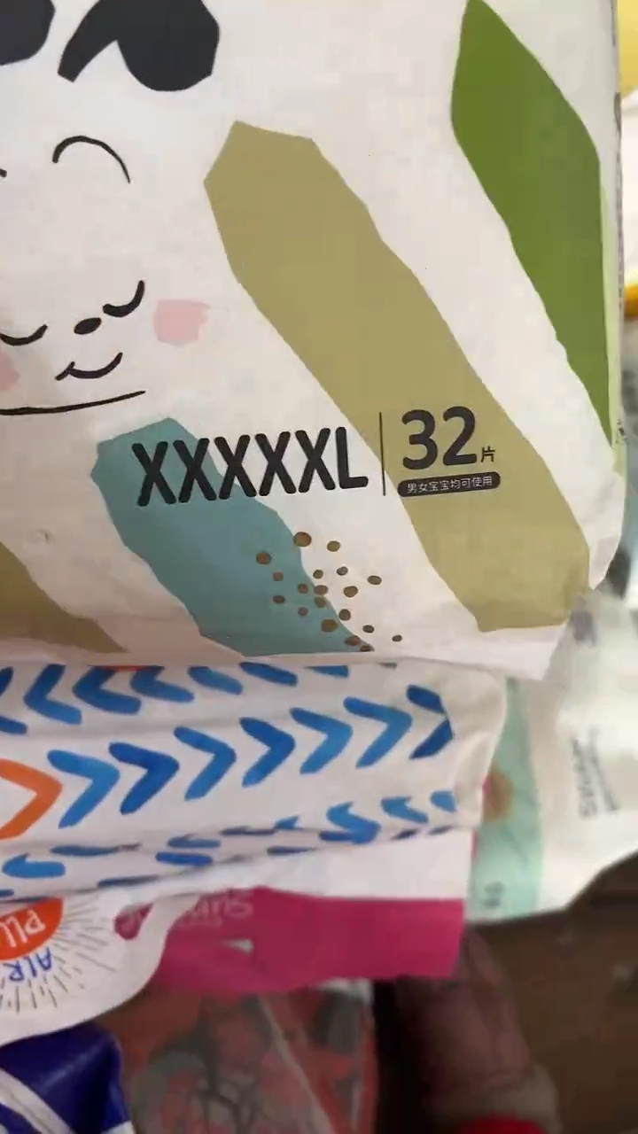 大宝专属拉拉裤XXXXXL32破损包