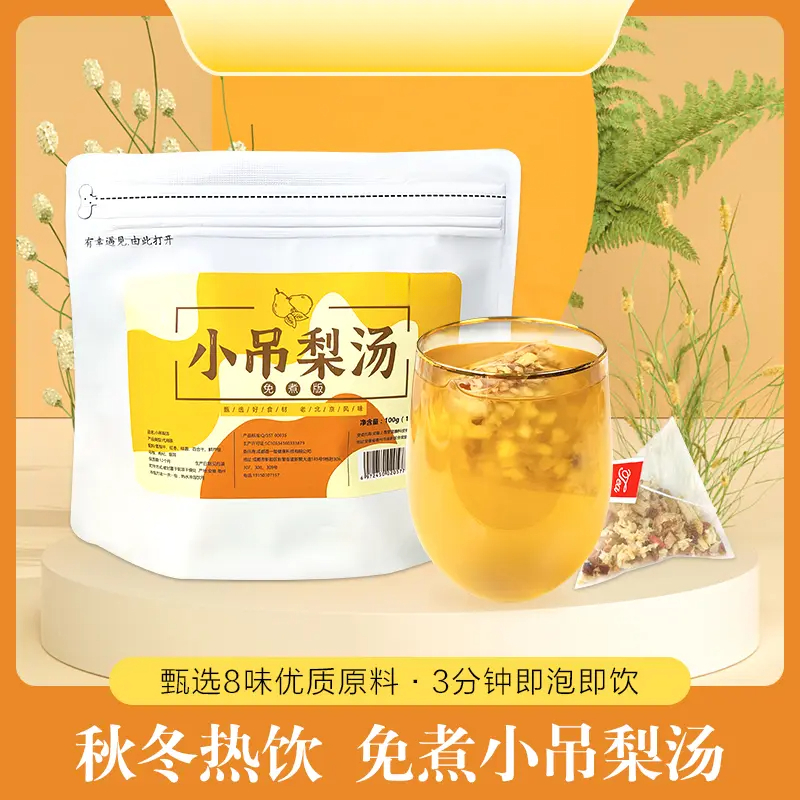 荟一堂同款免煮小吊梨汤老北京清润小甜水银耳雪梨百合滋养秋冬热