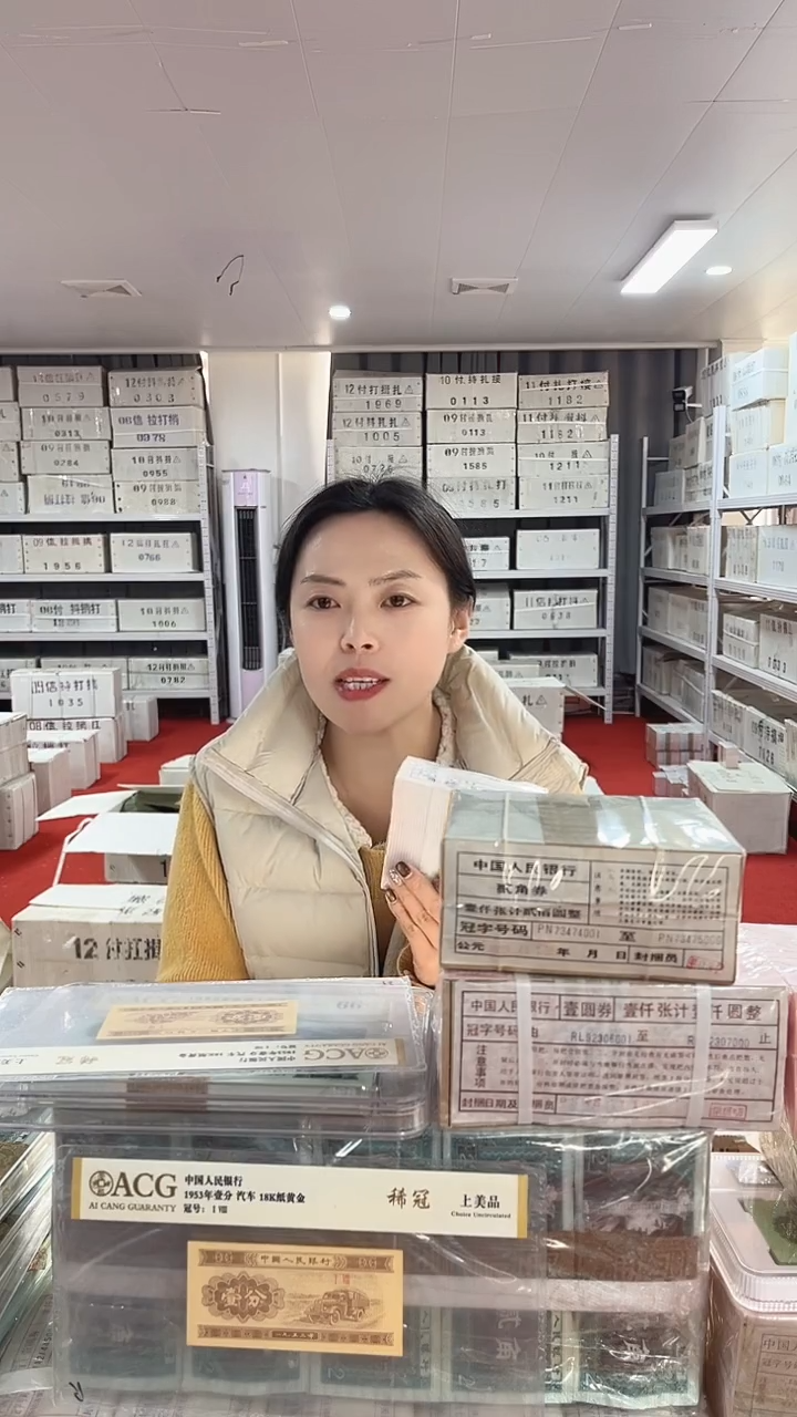 第四套人民币退市币005千联号金腰带RR74872222