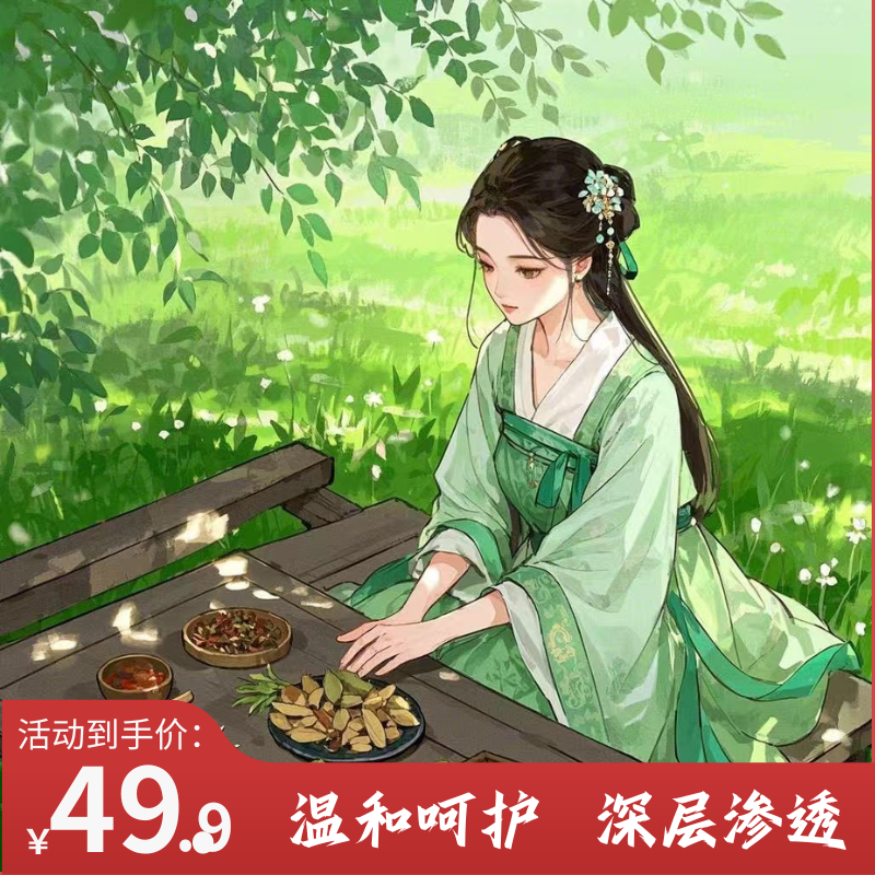 选材严谨丨草本甄选丨 轻轻包1