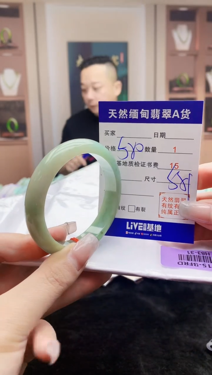 【闪购商品】翡翠手镯未镶嵌   H83-31