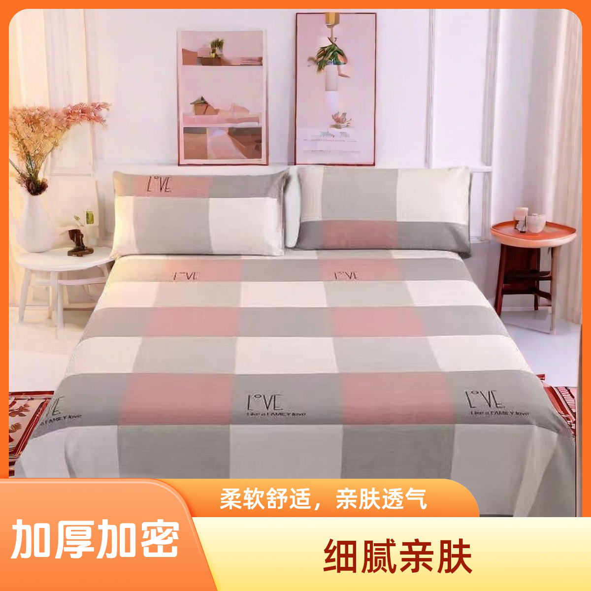 【欧美风情3*2.3米】加厚棉老粗布布料免费加工床单误差±5CM正常