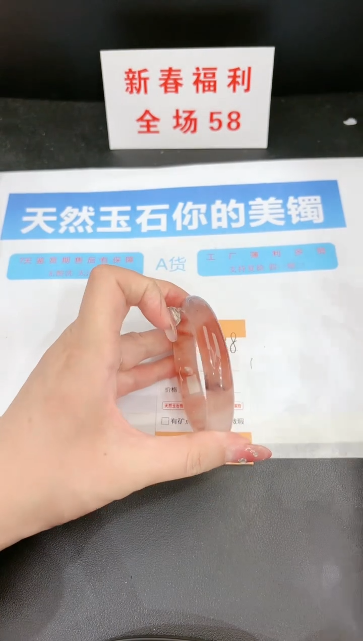 【闪购商品】石英质玉手镯未镶嵌178c 