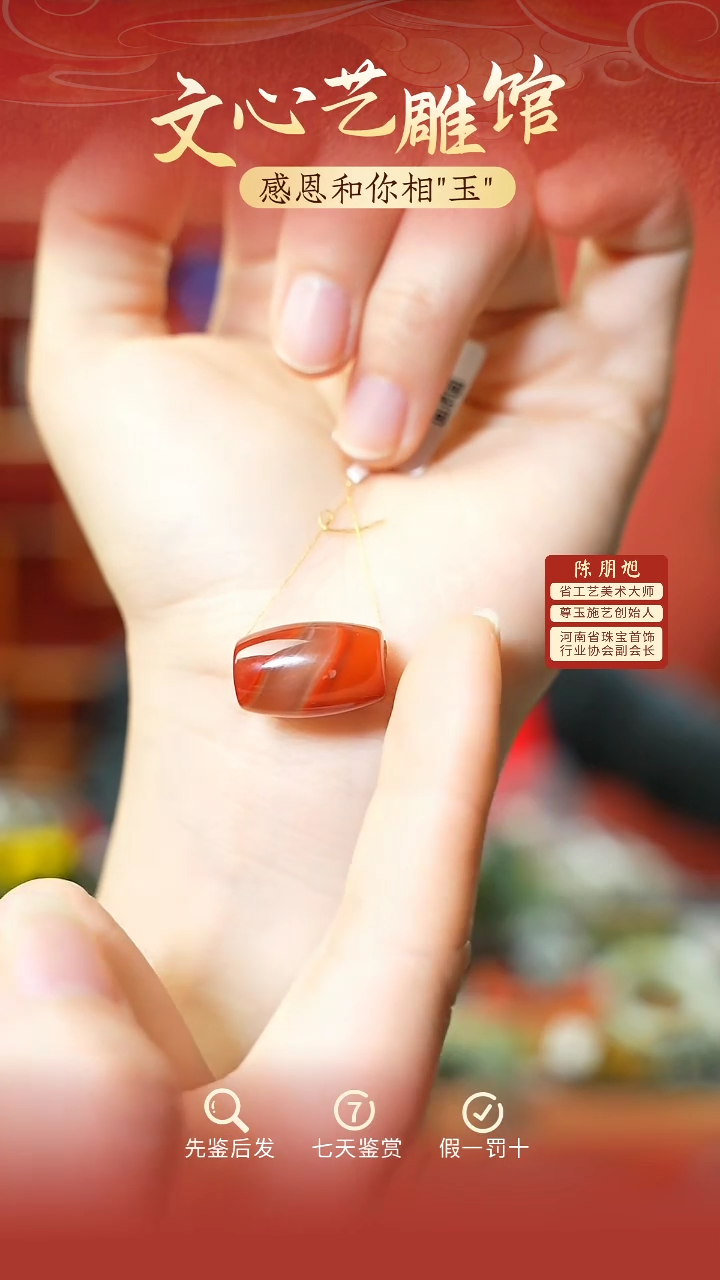 【闪购商品】南红玛瑙吊坠未镶嵌cz