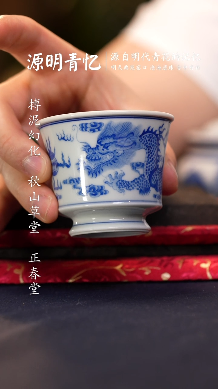 @@景德镇陶瓷龙纹马蹄杯