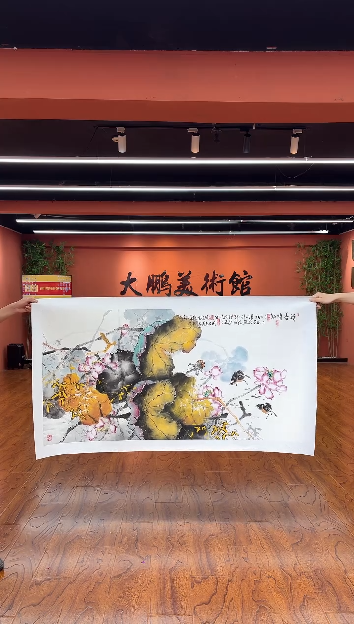国画孙桂国老师作品，带合影证书14-48