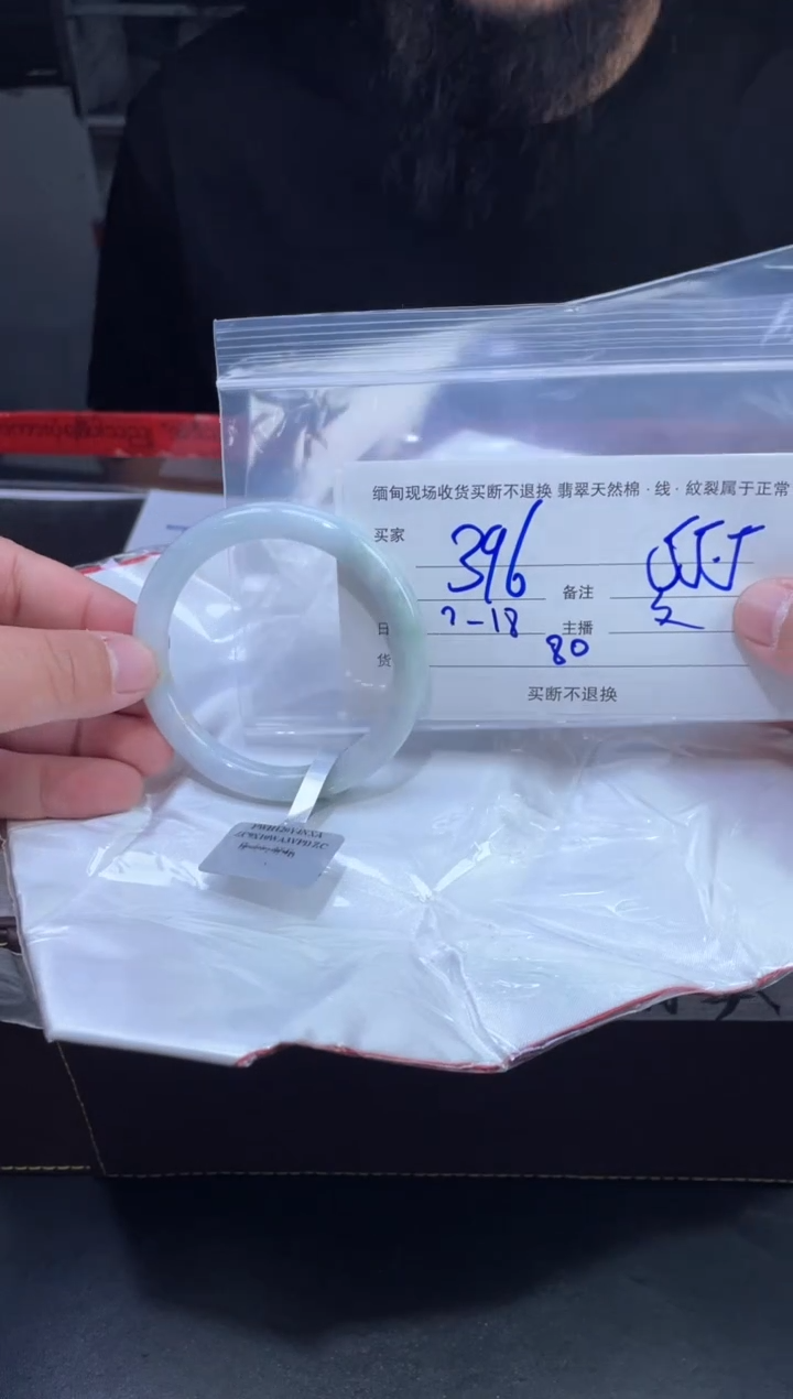 【闪购商品】定制翡翠未镶嵌毛货手镯需精细抛光/55