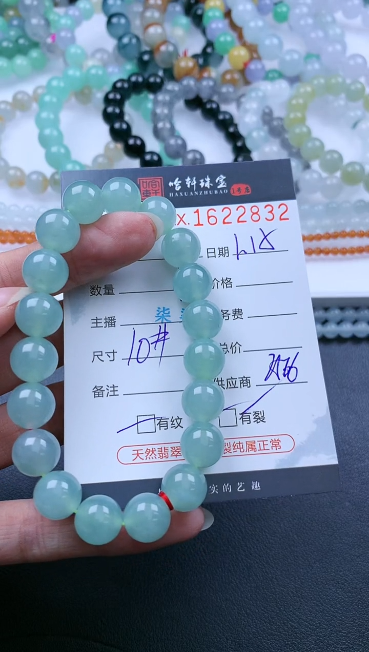 【闪购商品】翡翠挂件未镶嵌哈轩 珠串1（有纹有裂）