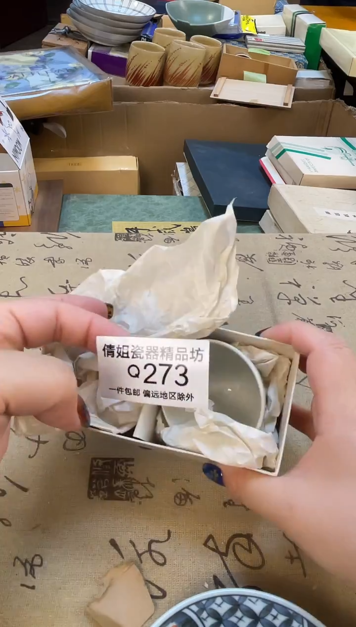 瓷片笑*乐瓷片精品273