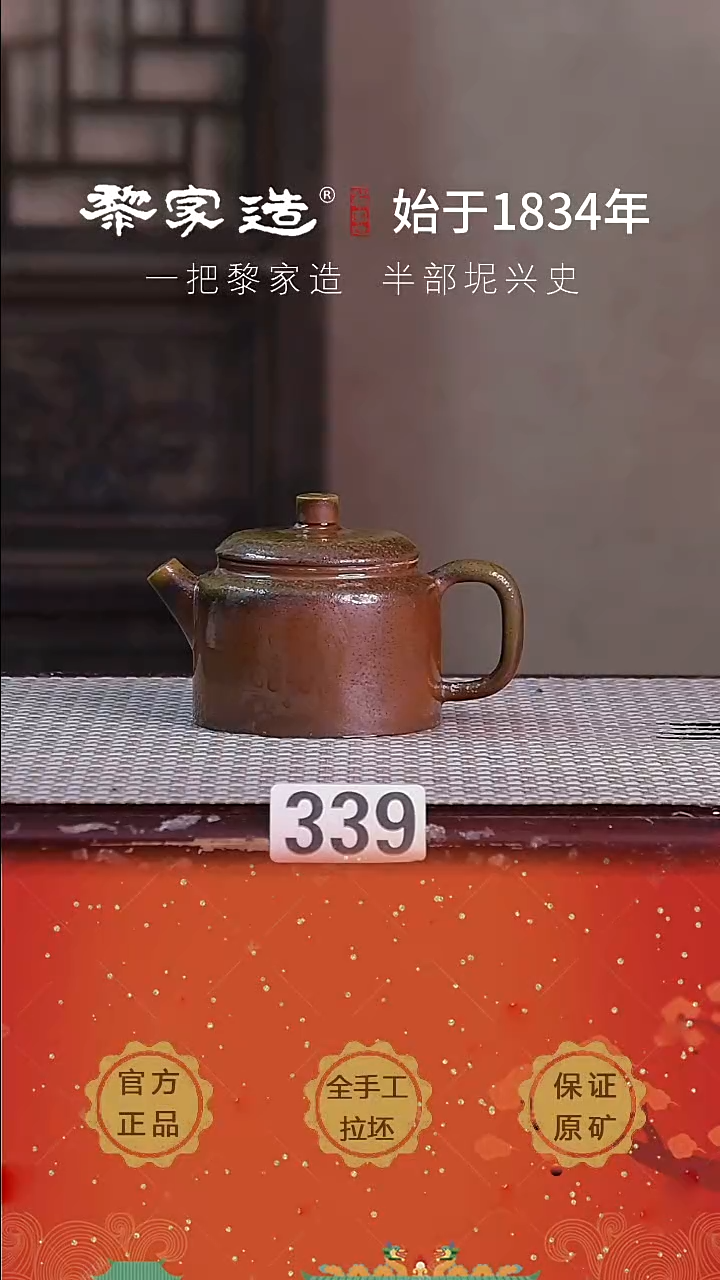 壶339P容量约130cc薄胎柴烧球孔无盒