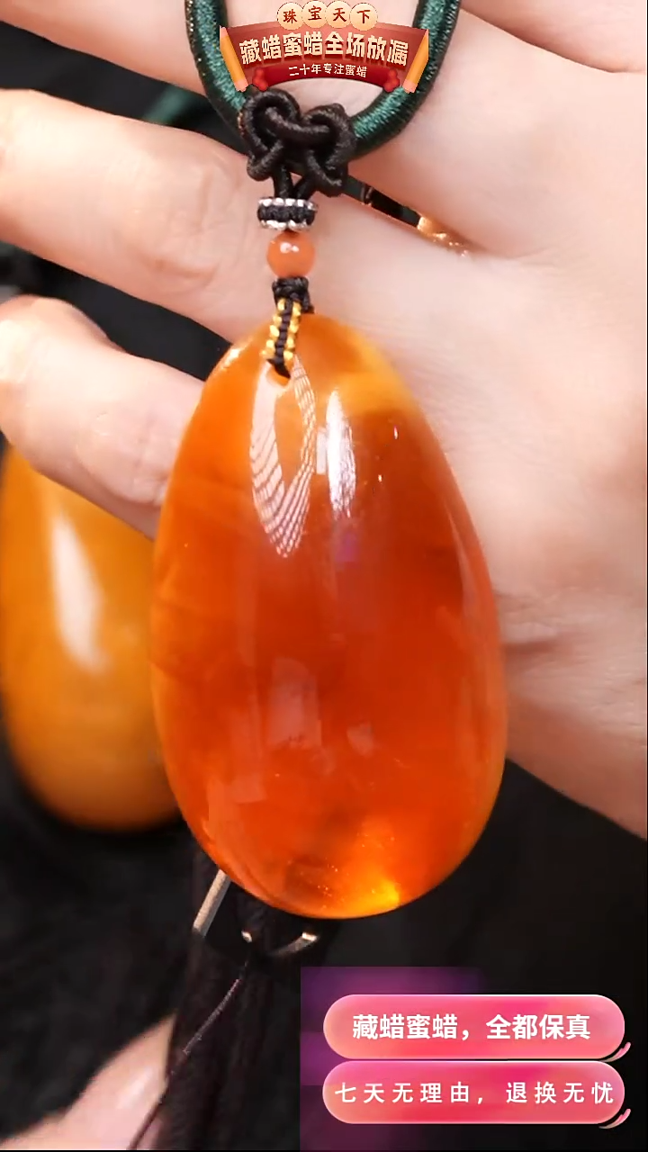 【闪购商品】蜜蜡颈饰未镶嵌1203天然蜜蜡琥珀假一罚四