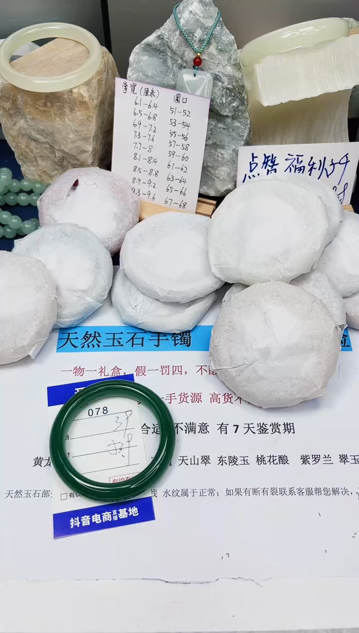【闪购商品】石英质玉手镯未镶嵌78-东陵玉-圈口53