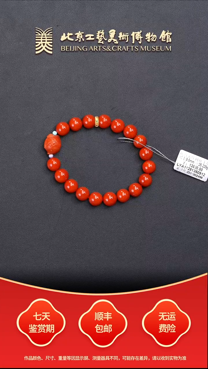 未镶嵌串南红玛瑙B1210GMD252南红圆珠手串