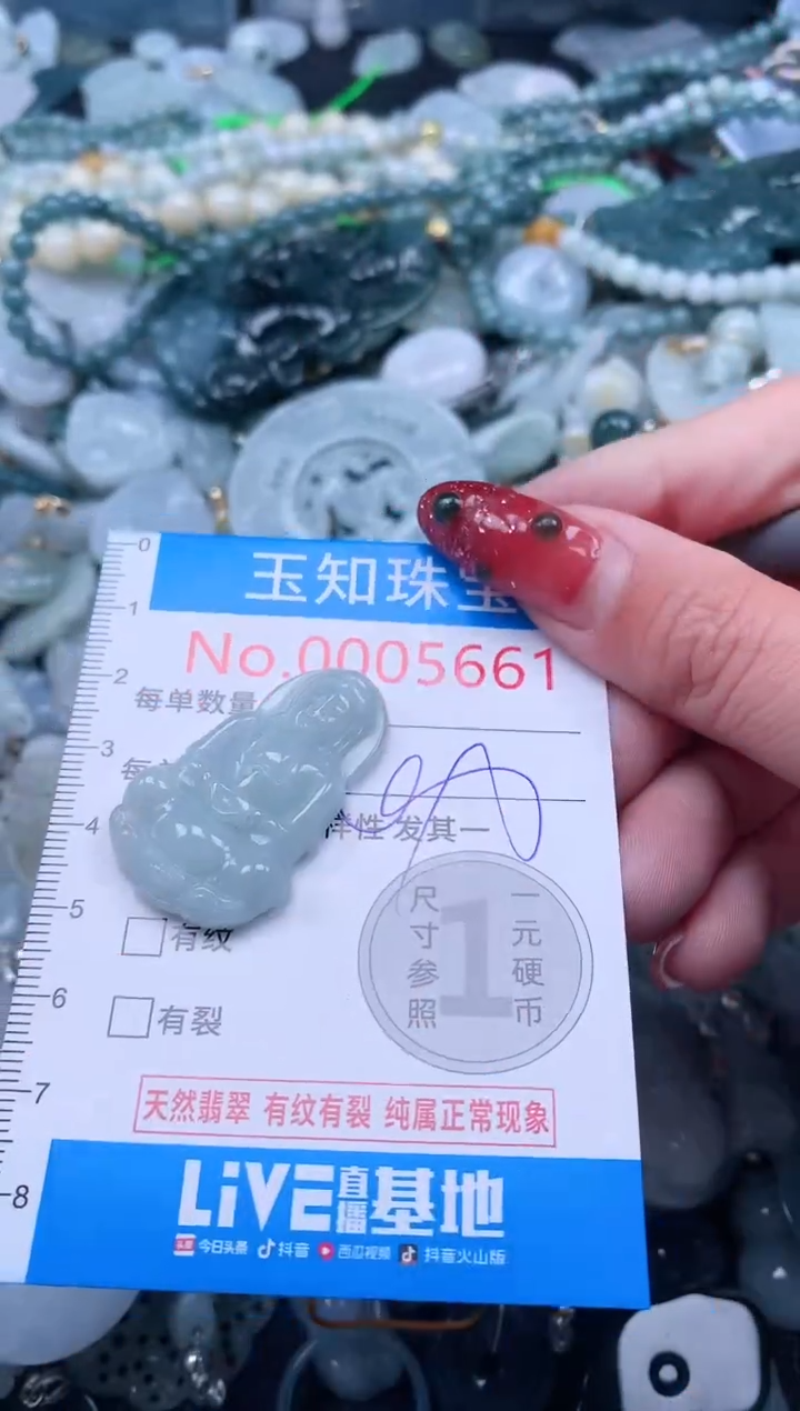 【闪购商品】翡翠吊坠(不含链)未镶嵌5661