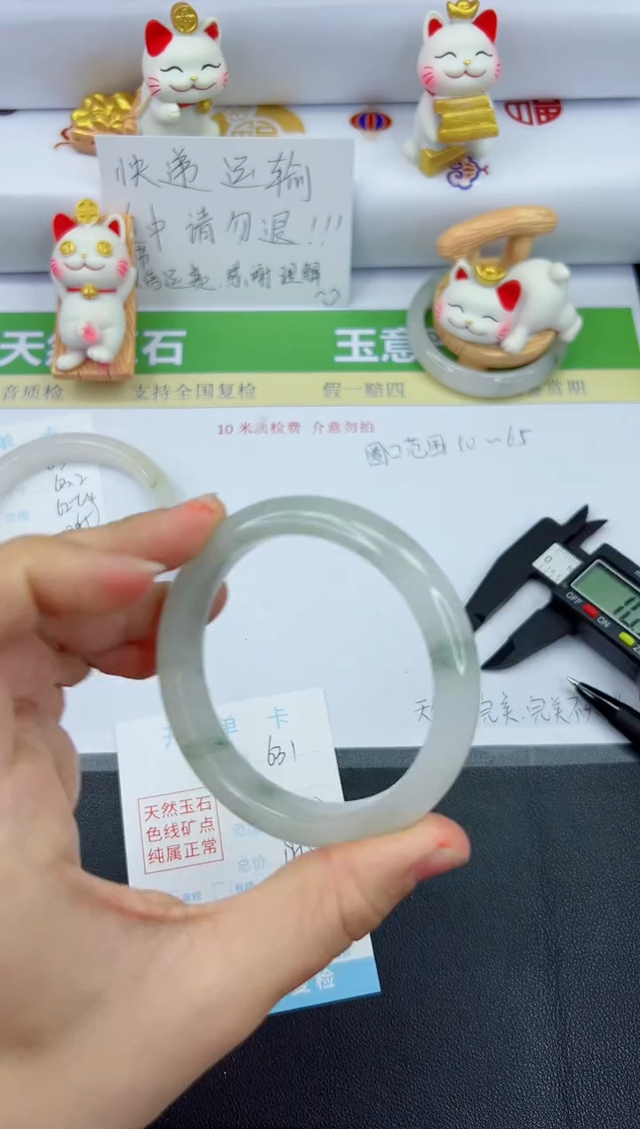 【闪购商品】石英质玉手镯未镶嵌631-58.3