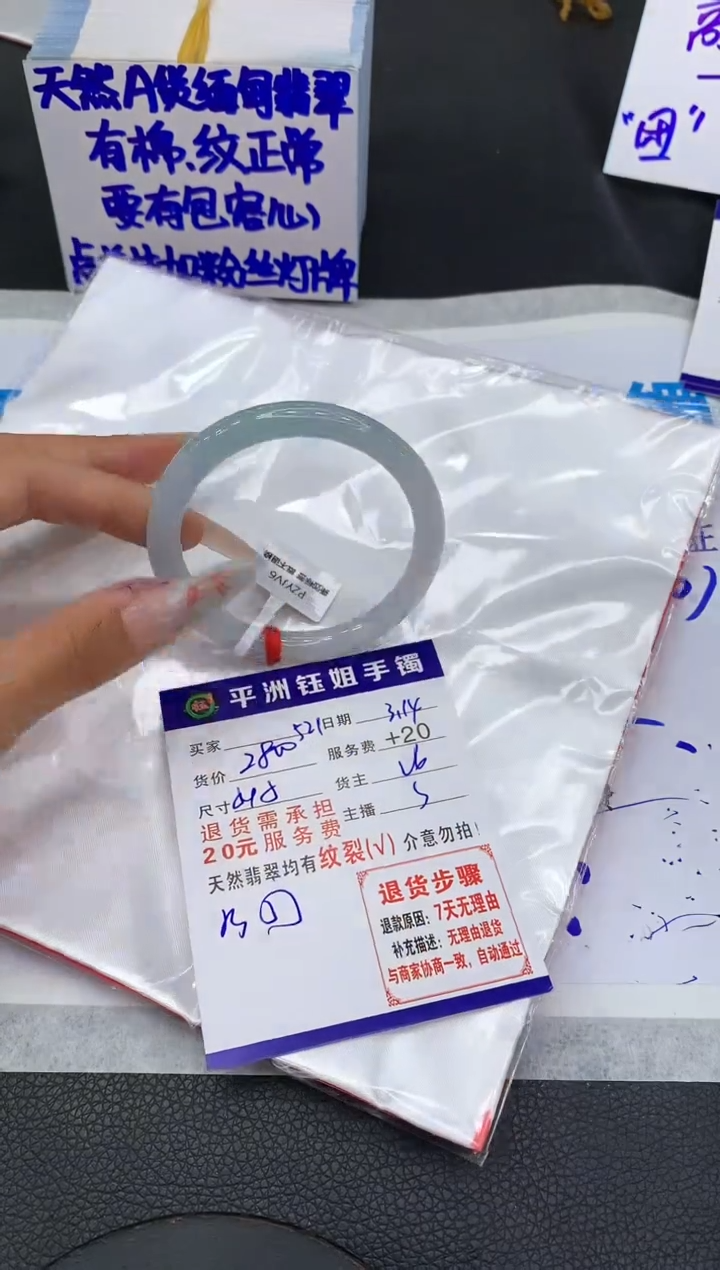 【闪购商品】翡翠未镶嵌手镯11111111111