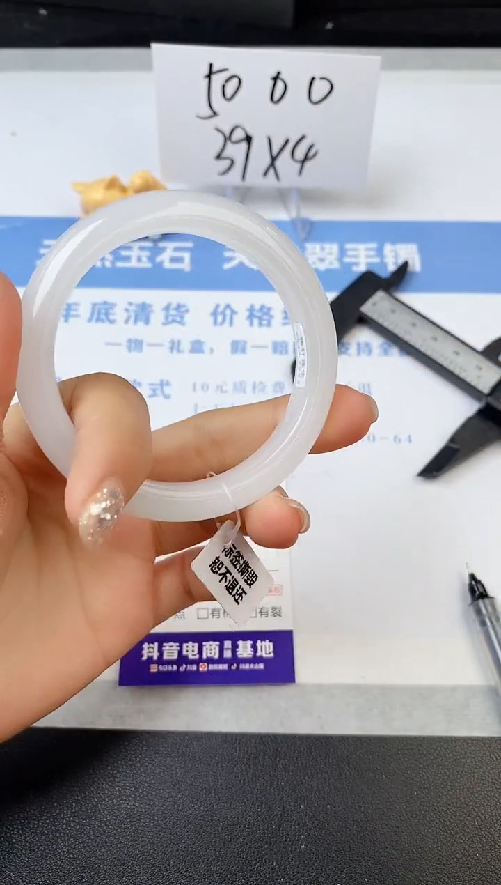 【闪购商品】石英质玉手镯未镶嵌s65-B-54.7