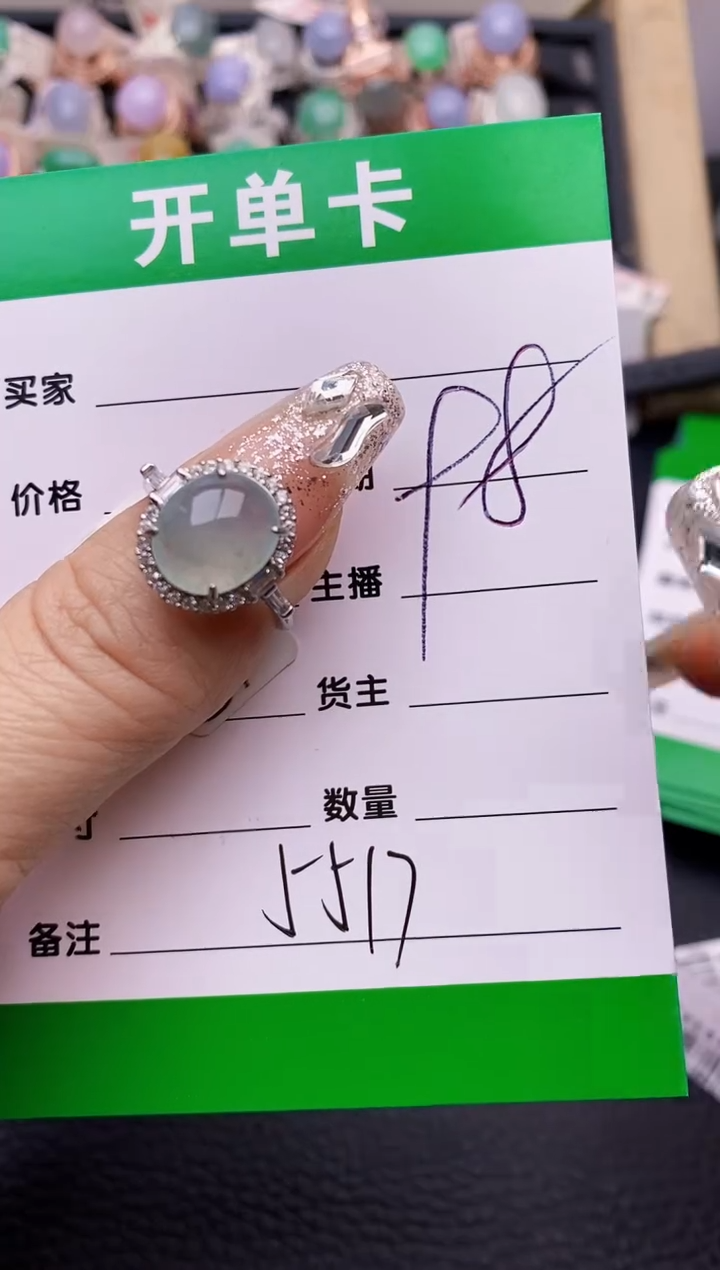 【闪购商品】翡翠戒指银S925镶嵌5517
