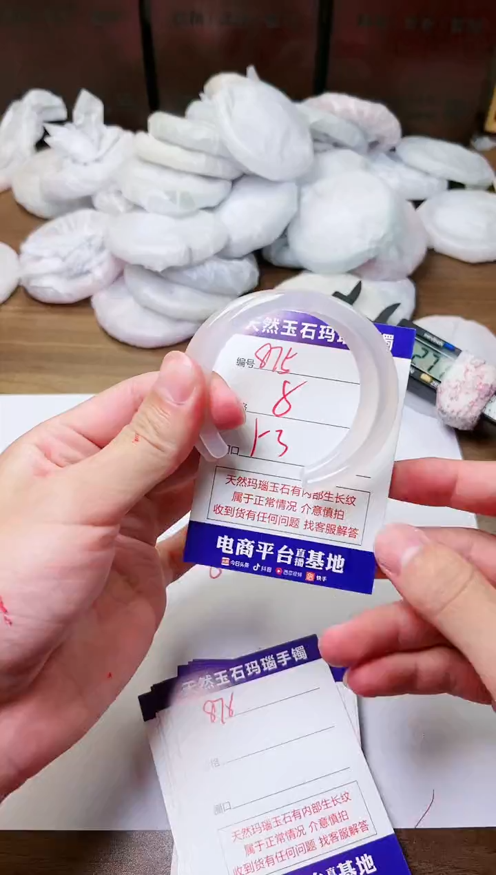 玛瑙/玉髓手镯未镶嵌875