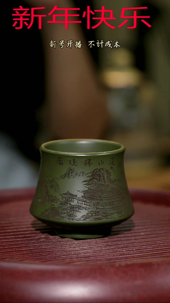 【闪购商品】紫砂茶杯紫砂主人杯福利