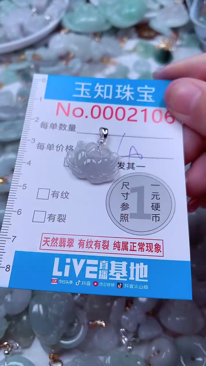 吊坠(不含链)未镶嵌翡翠2106