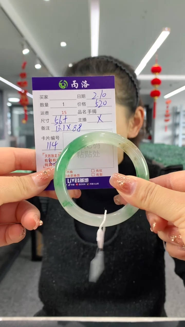 【闪购商品】石英质玉手镯未镶嵌56+