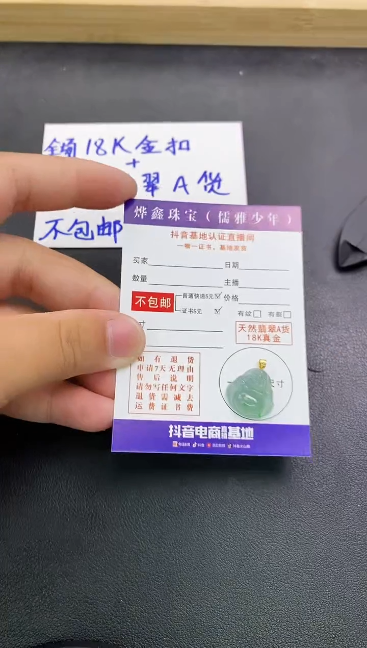 颈饰18K金镶嵌翡翠天然翡翠A货赠皮绳