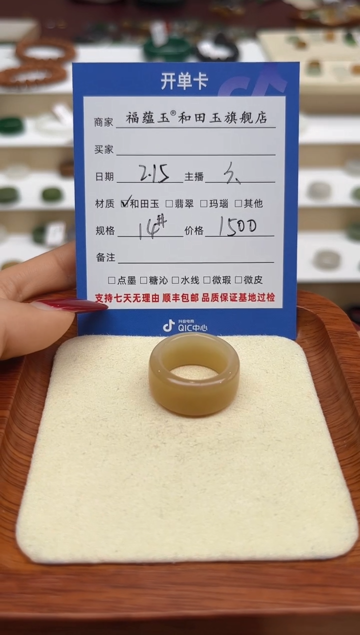 【闪购商品】和田玉戒指未镶嵌14号