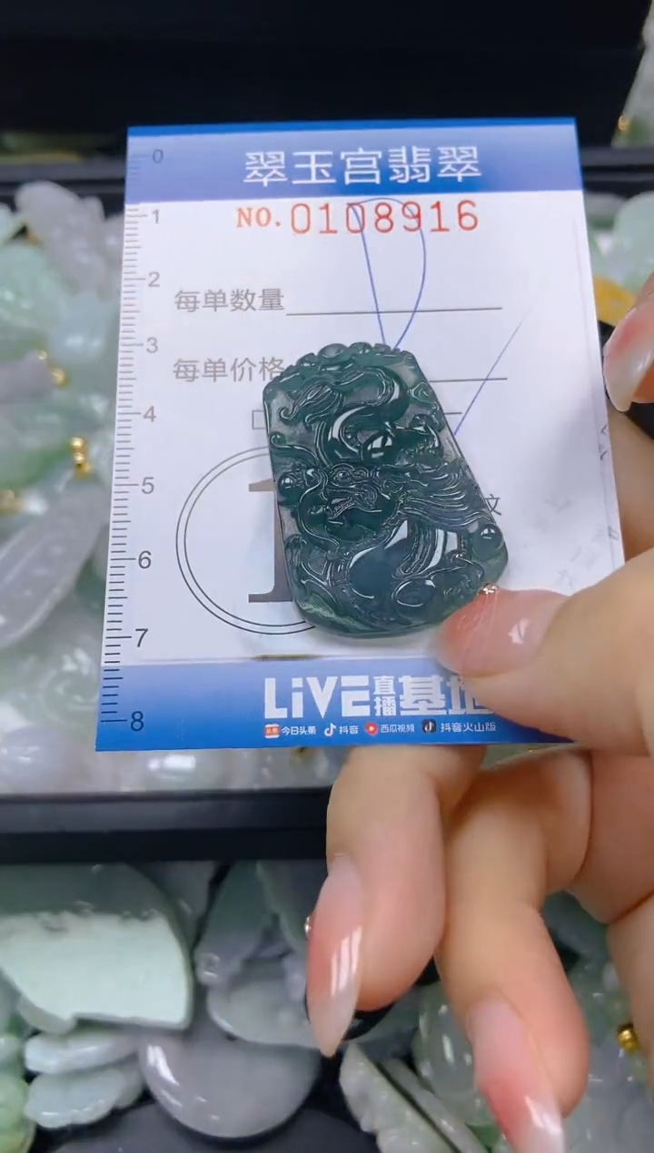 翡翠未镶嵌颈饰闪购0108916