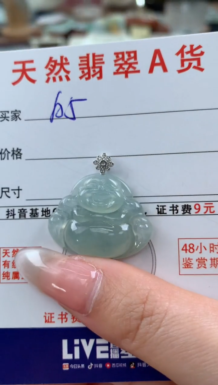 【闪购商品】翡翠颈饰18K金镶嵌天然A货翡翠挂件 