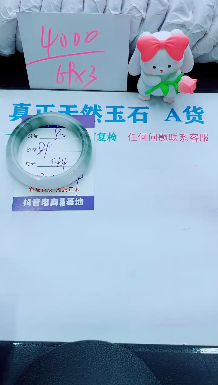 【闪购商品】石英质玉手镯未镶嵌80