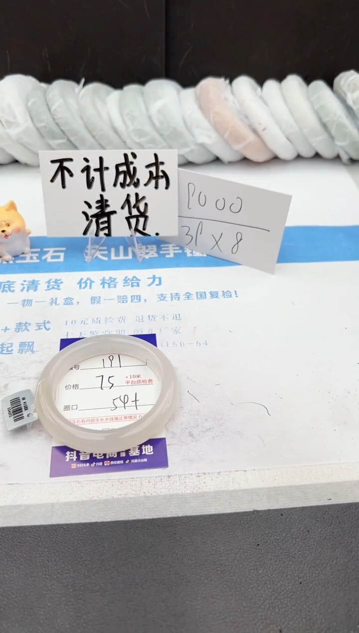 【闪购商品】石英质玉手镯未镶嵌j191-B54