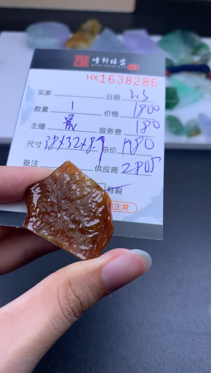 【闪购商品】翡翠挂件未镶嵌哈轩 挂件1