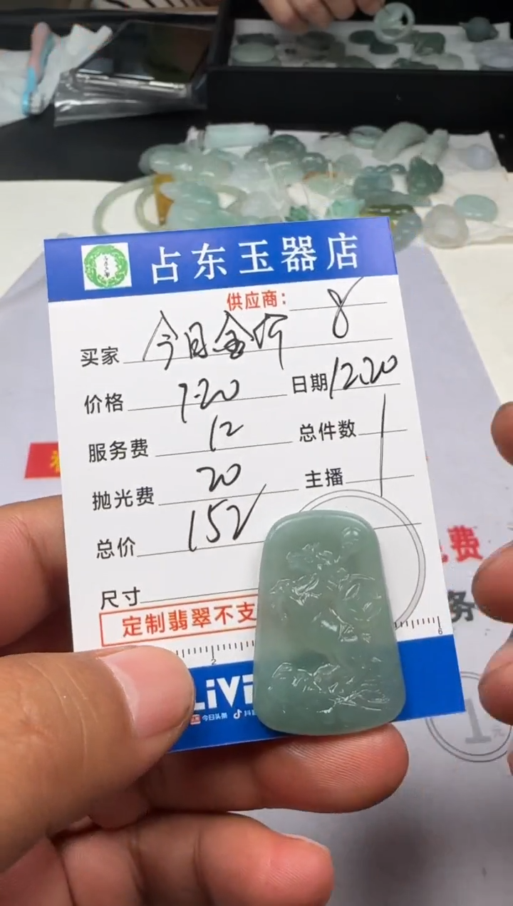 未镶嵌定制翡翠今****店今日