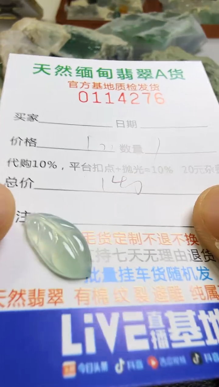 未镶嵌定制翡翠阿*翡翠