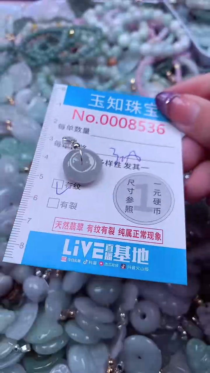 翡翠未镶嵌吊坠(不含链)8536