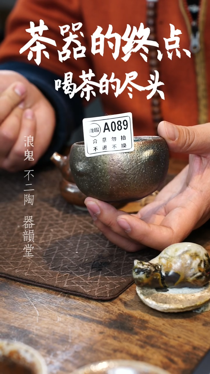 【闪购商品】杯L089号柴烧柴烧柴烧柴烧