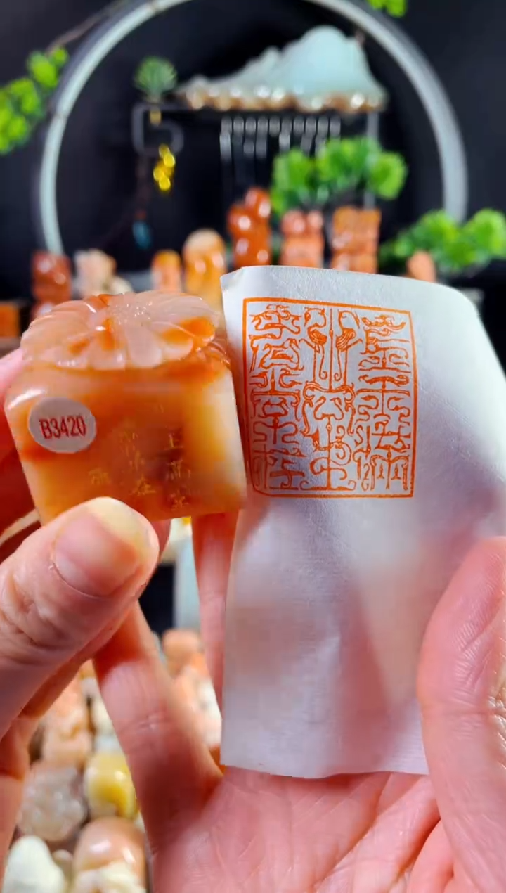 老挝石印石手工篆刻《金玉满堂春常在》