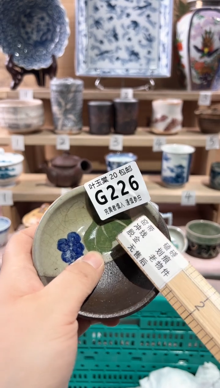 【闪购商品】瓷片当天满20米包邮G226