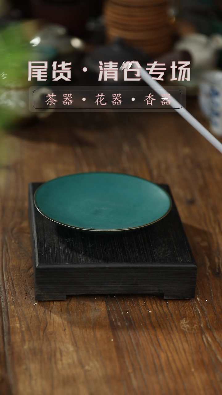 【闪购商品】其他茶点盘-清仓不退不换