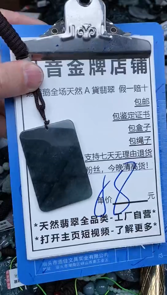 【闪购商品】翡翠颈饰未镶嵌天然A货翡翠一物一证